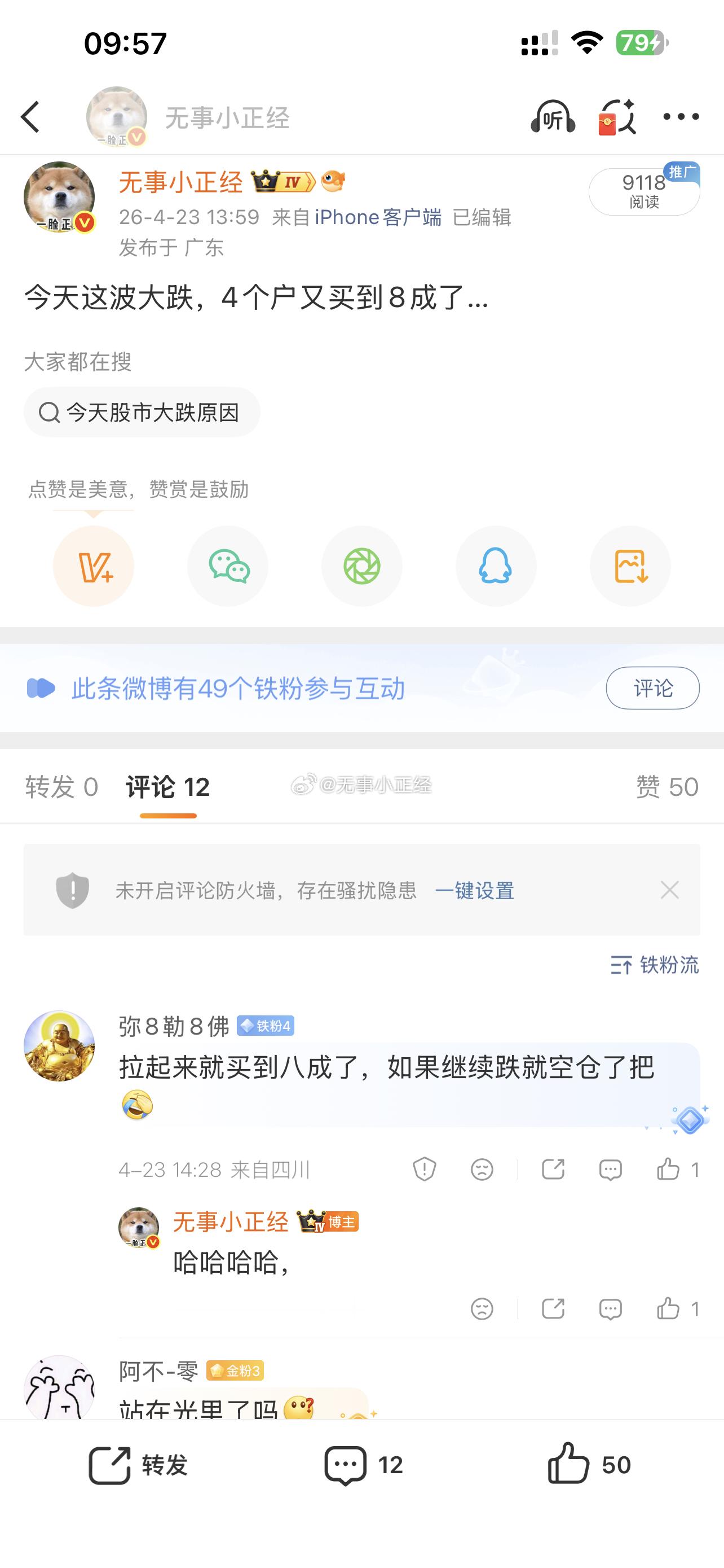舒坦…我不是嘴盘，实际几成就是几成！
