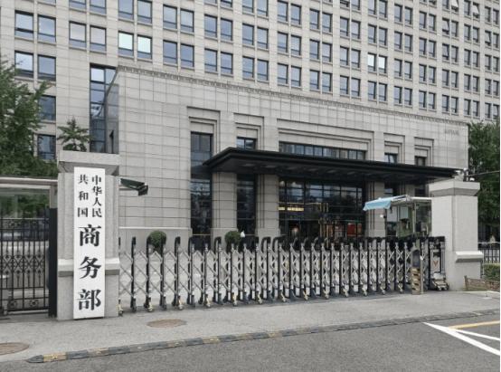 不等美国动手，中国先动手了。 商务部10月9日官宣了一项重磅决定。这
