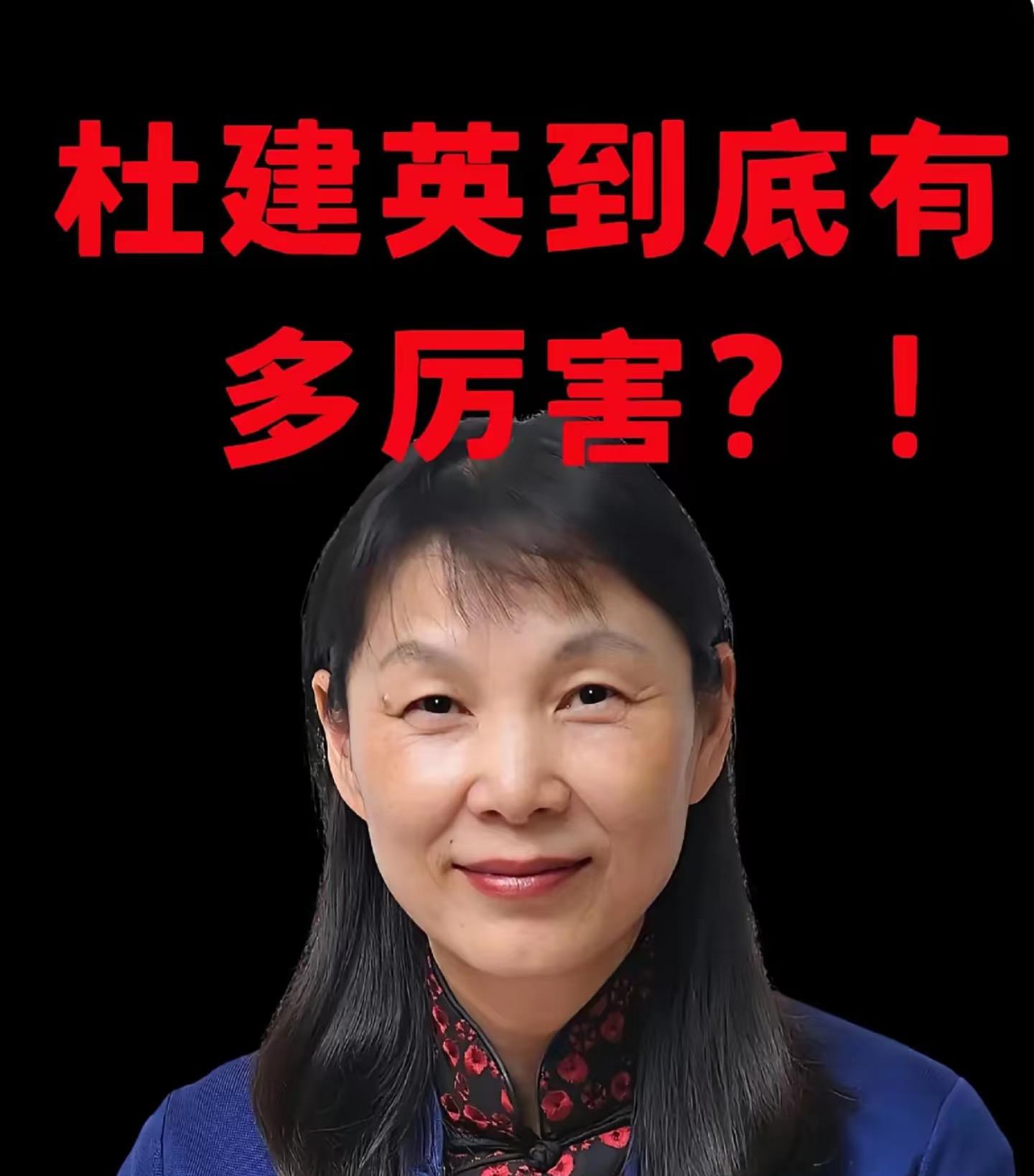 杜建英和一般的女人区别原来在这里啊，做生活的强者，做情绪的主人宗庆后葬礼
