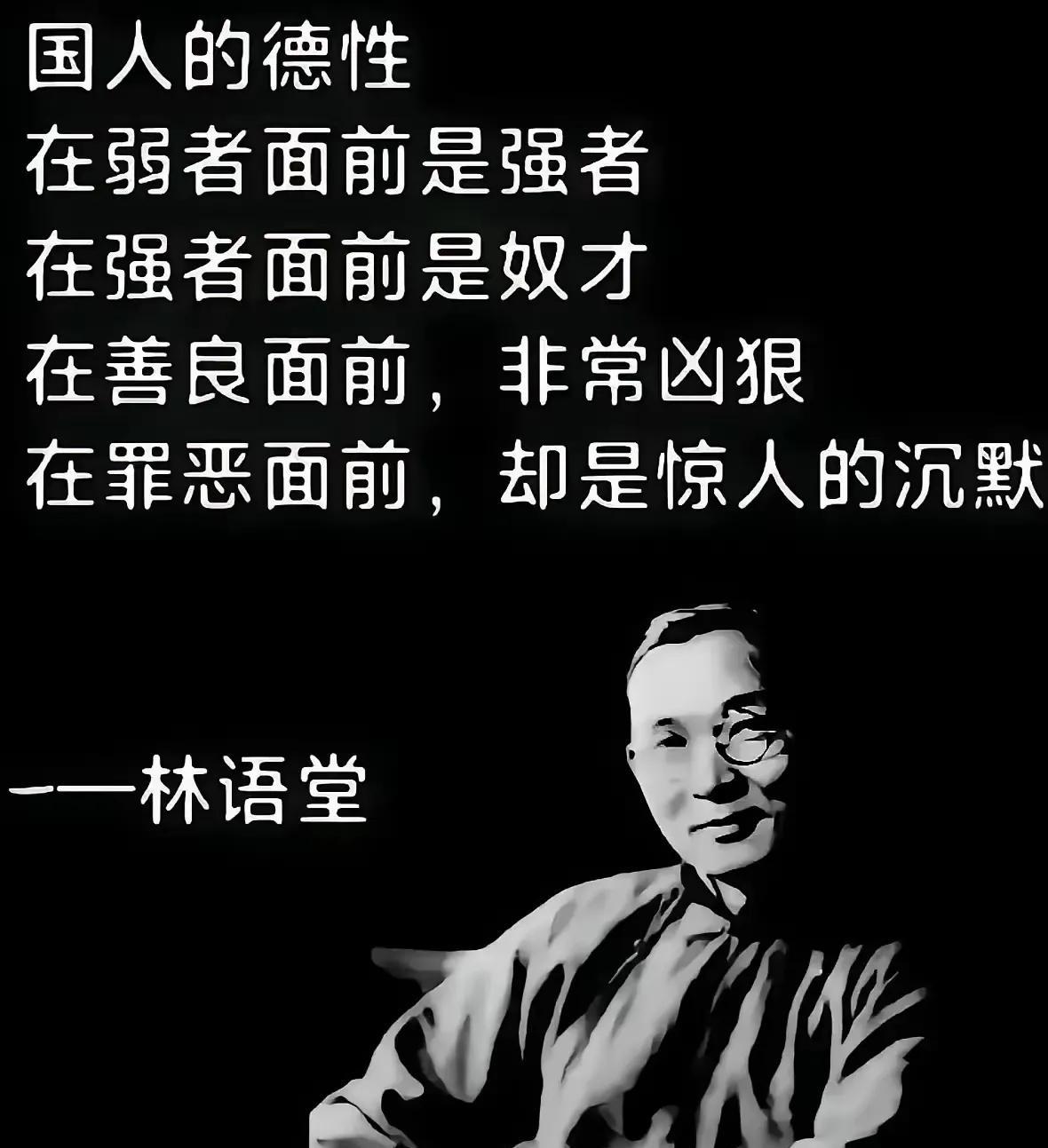 为什么林语堂不敢留在大陆？就看看他说的这些话这个资产阶级的文人他以为他看明