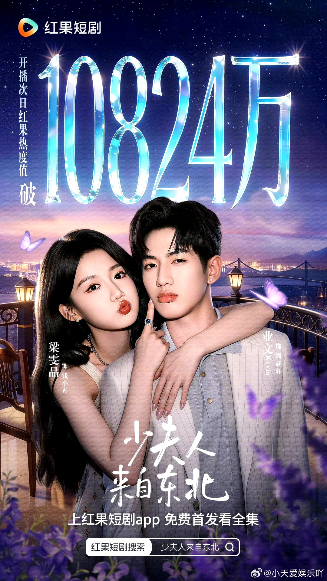 短国新剧行业上行的美短剧行业真的在慢慢往上走，不再是随便拍拍的节奏，这部剧从制