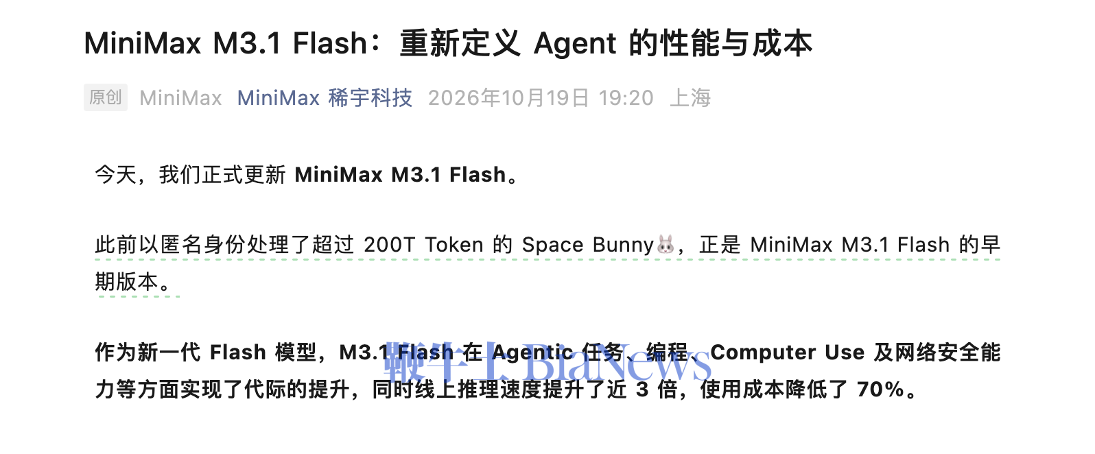 MiniMax正式发布M3.1 Flash