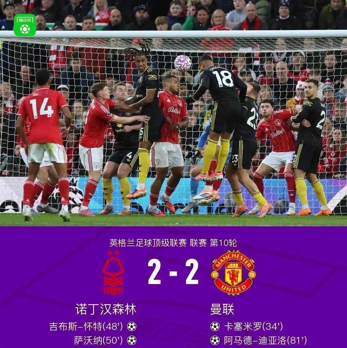 近日，阿莫林带领曼联又一次鏖战全场，球队连续憾平，三中卫的阵型问题再次暴露出来。