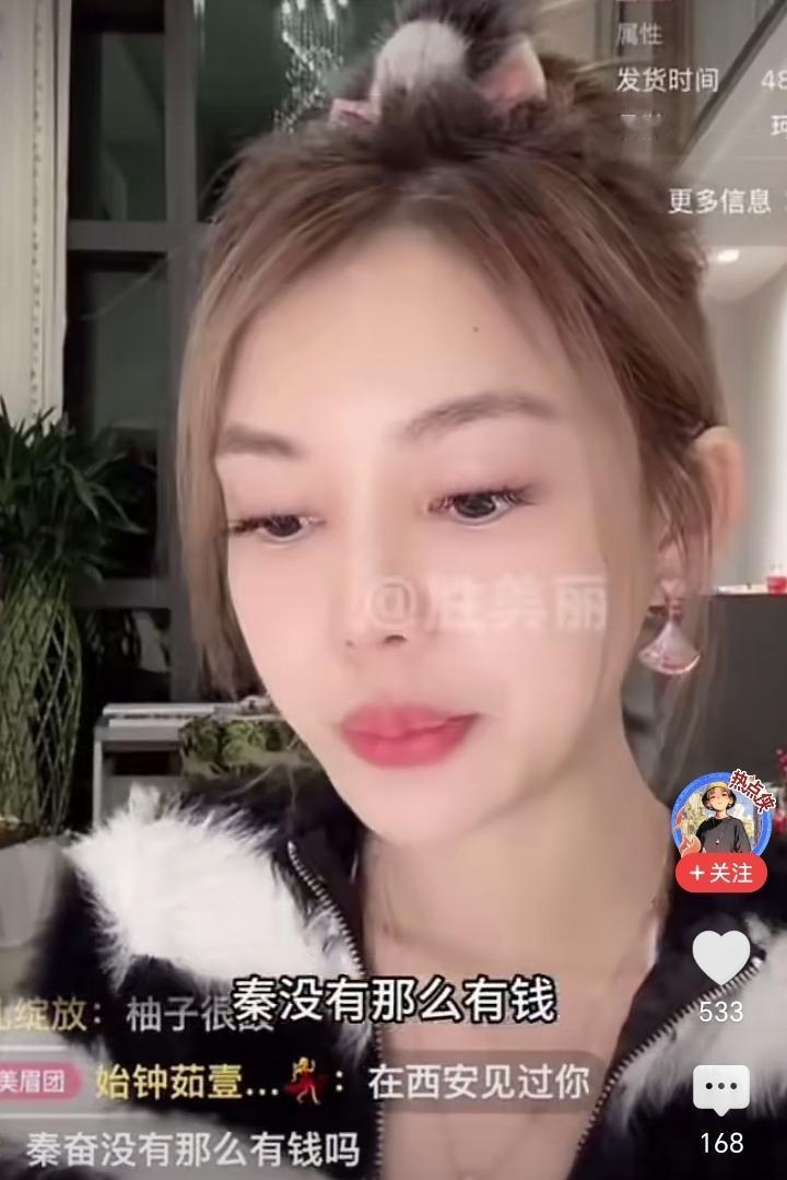 郭美美说秦奋并没外界说的那么有钱，还抠门！刚出来没多久的郭美美，还是以前一样