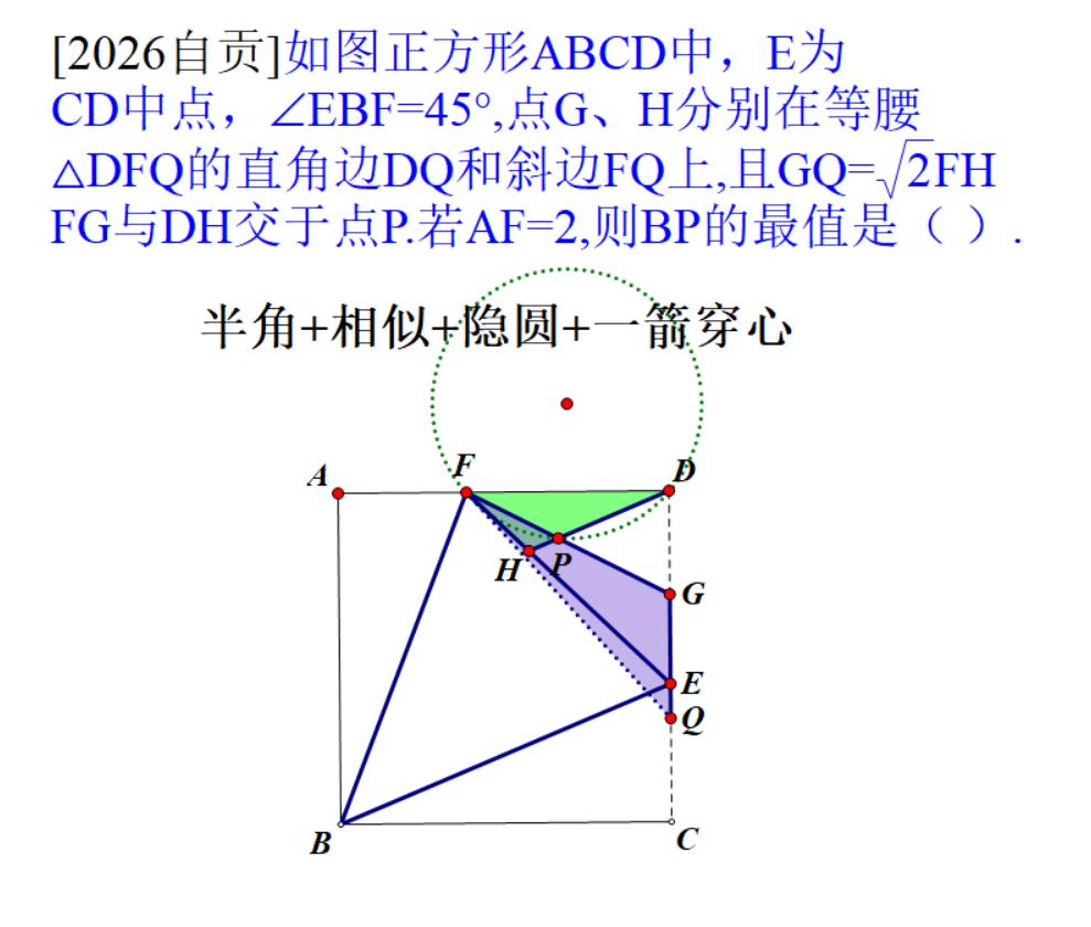 2026自贡中考数学压轴题初三数学中考压轴题