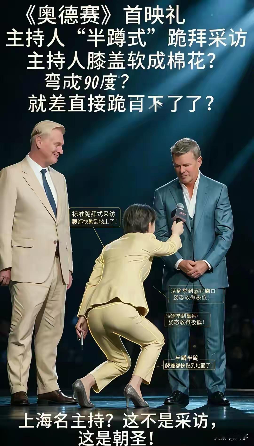 这采访的确让人看了心情不爽，主持人膝盖太软，说明她自己心里太软，像是被抽掉了骨头