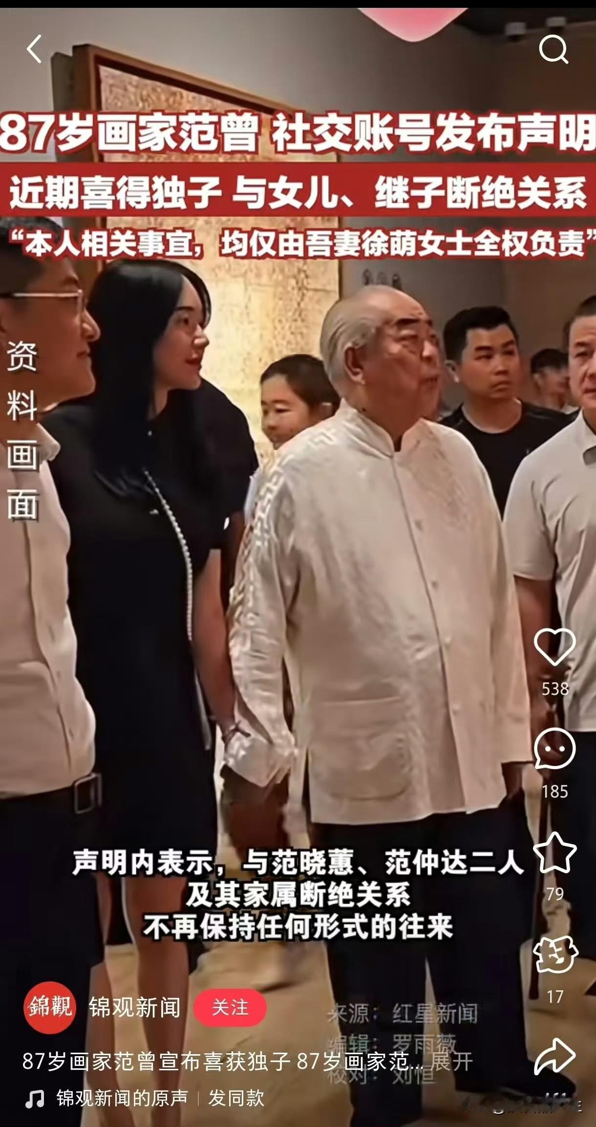 张老师本来就已经更新了我们的认知高度，没想到范老师在继续更新着我们的认知高度，原