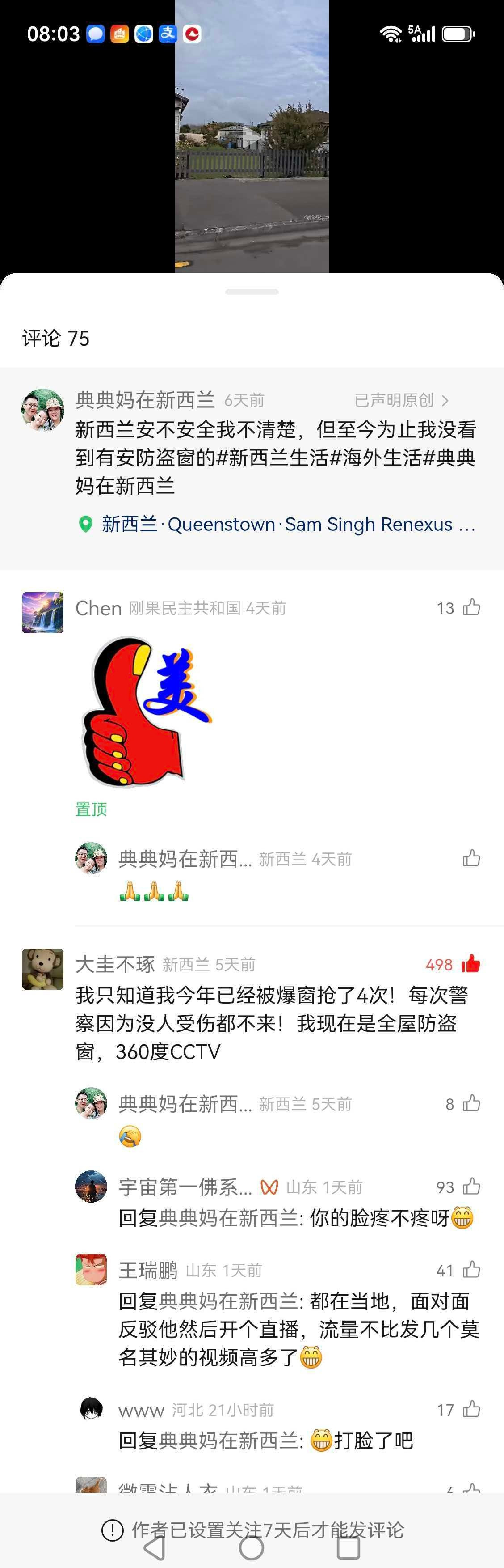 作者已设置关注7天后才能发评论​​​