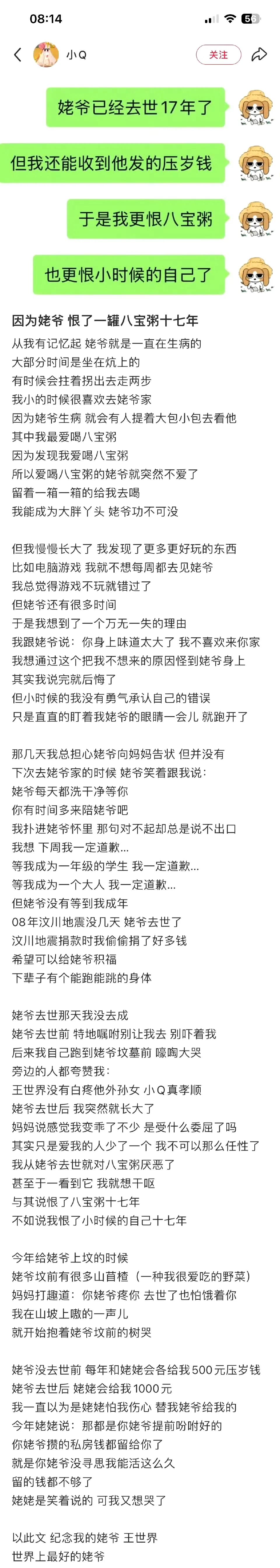 所有的的成长都是在一瞬间的吧