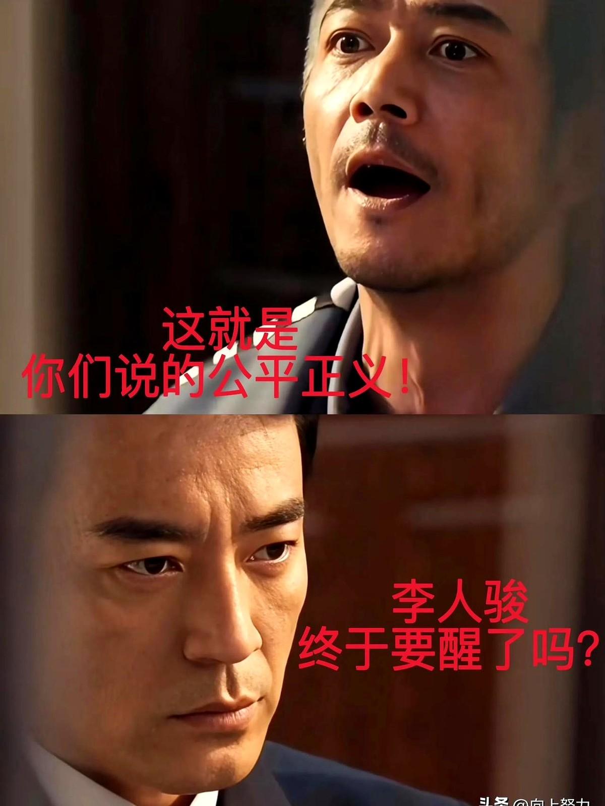 《以法之名》最新一集，万海“阴阳”李人骏这段，终于把我看爽了！不憋屈了！李人