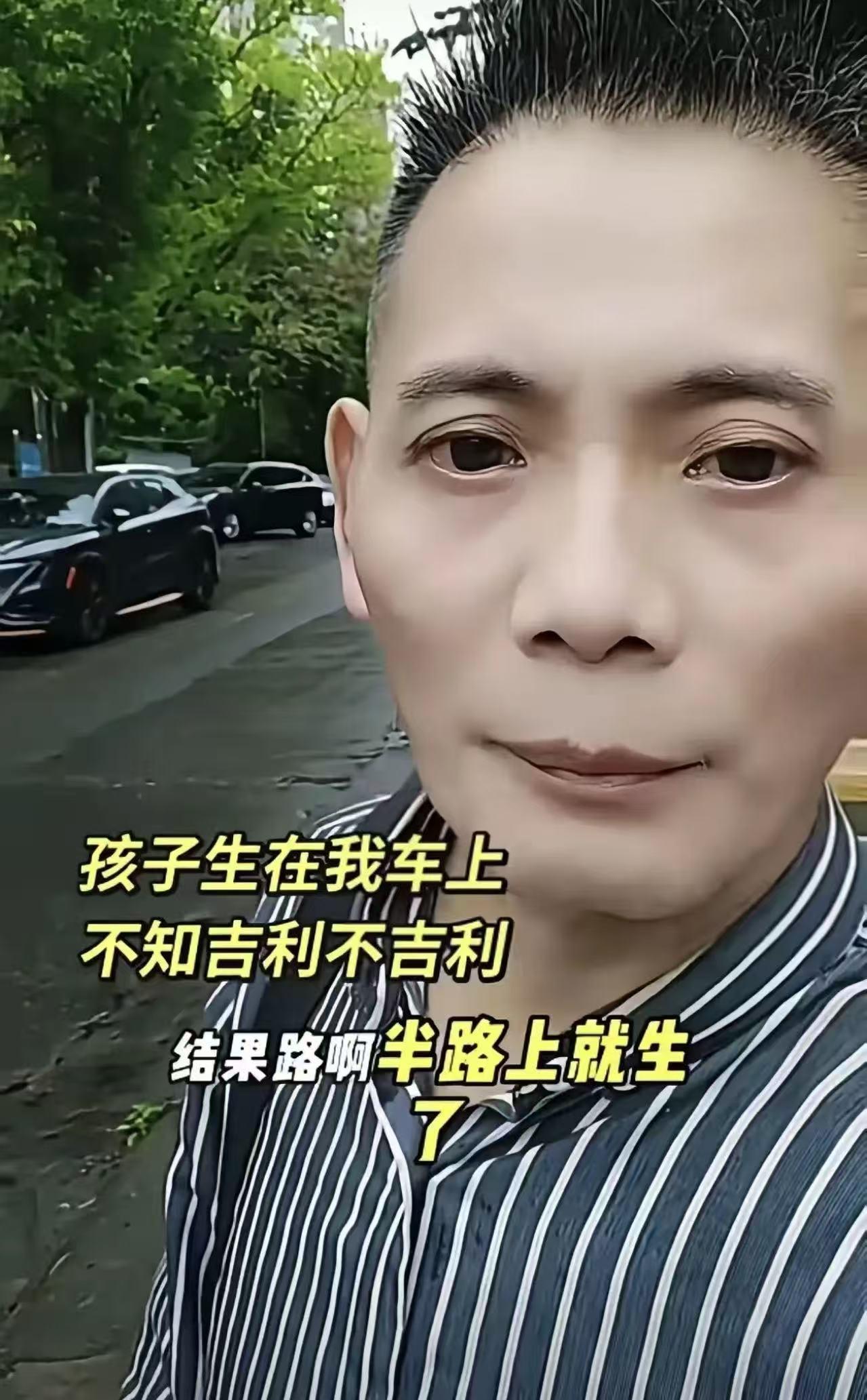 大哥驾车途中看见一位孕妈，她称快生了，等不及车了。他当时没多想，扶她上车直奔医院
