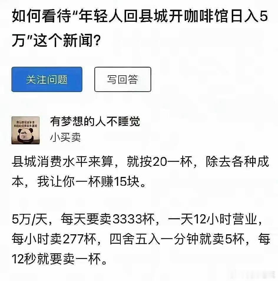一看就是张口就来的假新闻。。。。。
