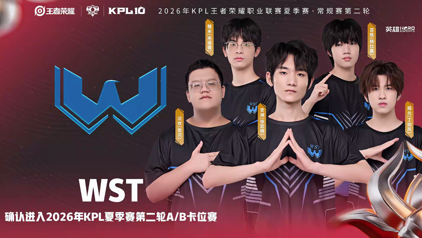 WST锁定AB卡位赛WST战胜eStar第三局WST开局持续打开局面，接连打出优