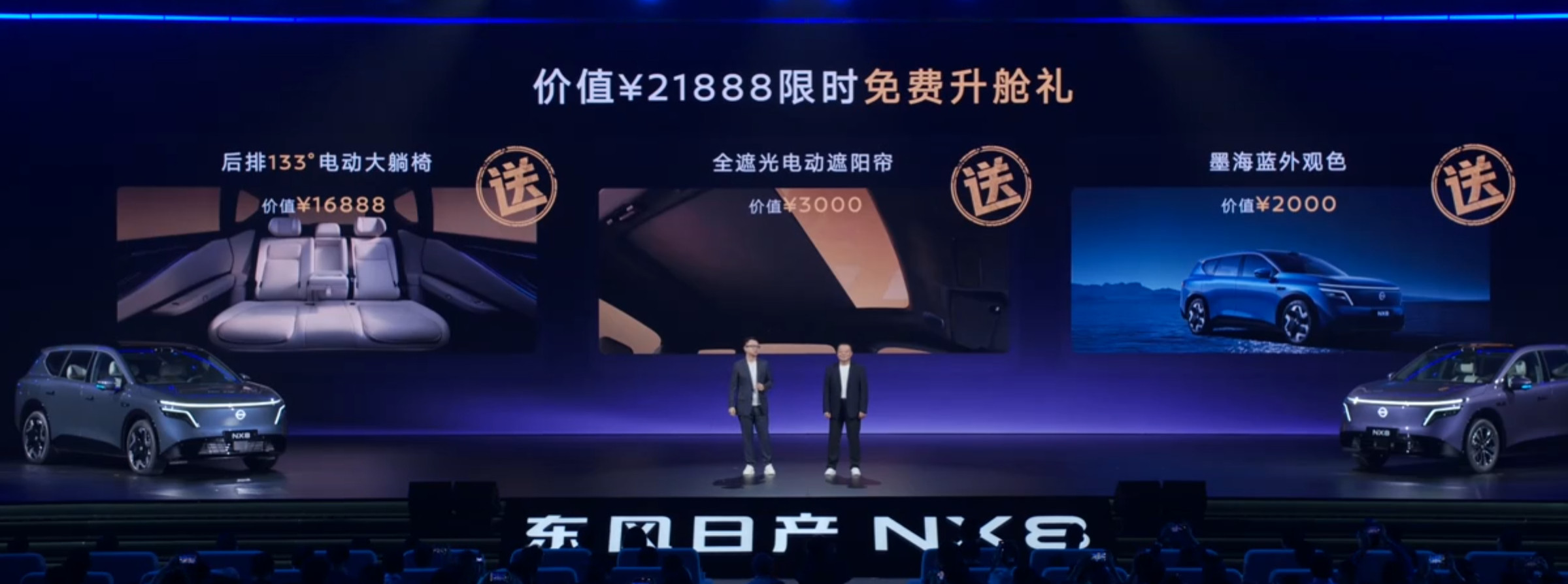 日产NX814.99-19.99万上市，这还不香吗？最大的配置差异，就是电池/