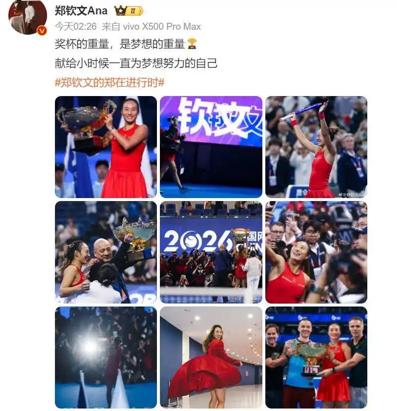 拿下中网冠军，郑钦文到底赚了多少？如果你只盯着那770万的奖金，那就太小看这位年