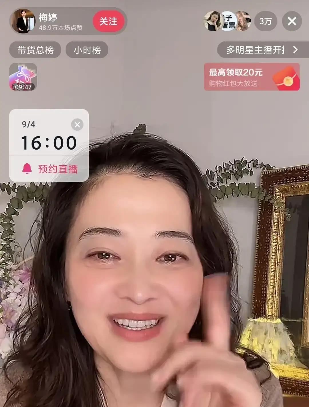 本来以为于东来多管闲事，人家明星带货碍着他啥事了。昨天刷到梅婷也来直播