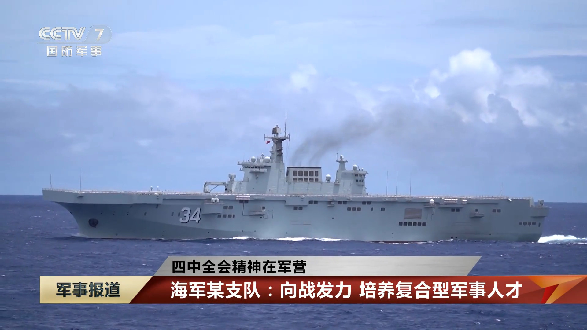 075“两攻”湖北舰你就说是不是大平板吧，湖北朋友烽火问鼎计划中国海军