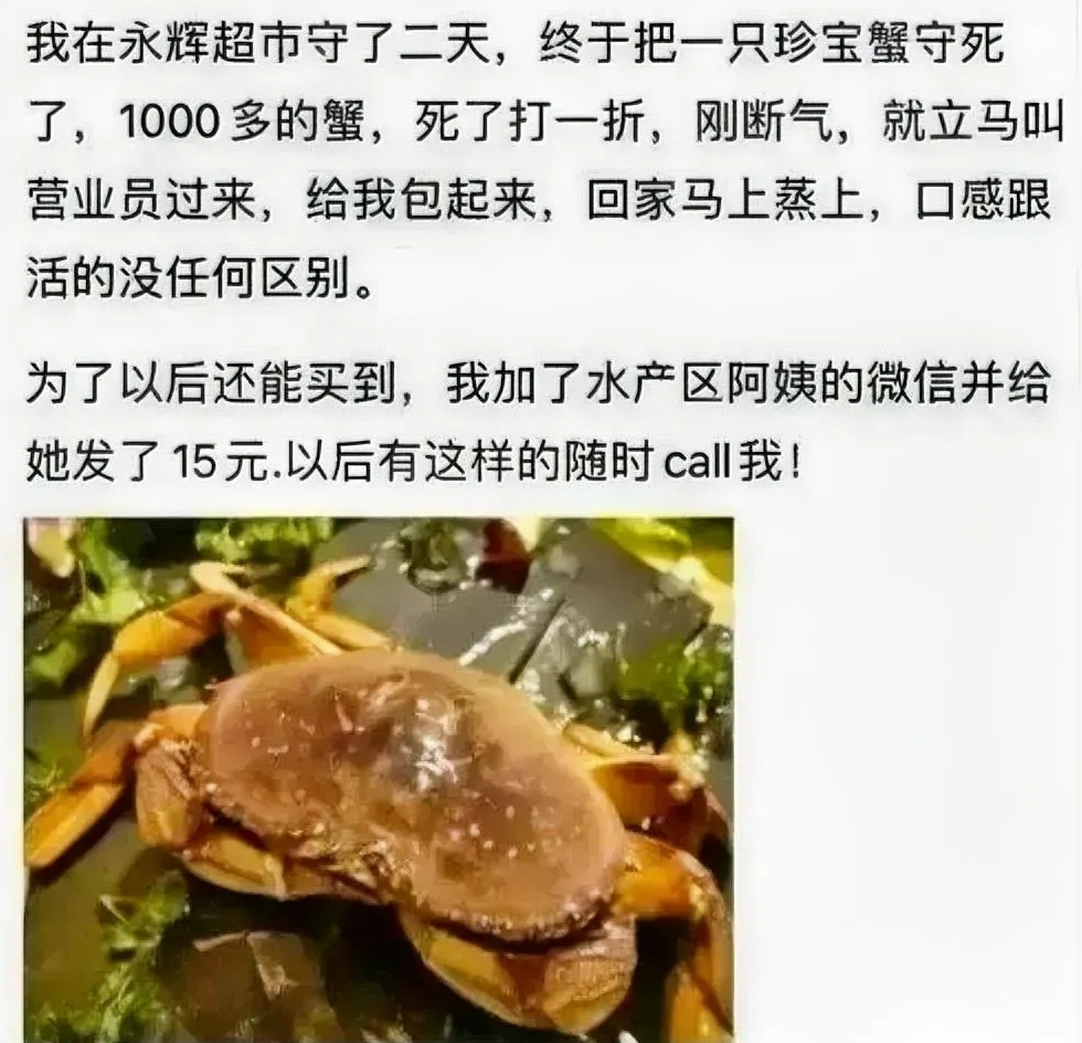 螃蟹死的时候其实已经腐烂3天了。