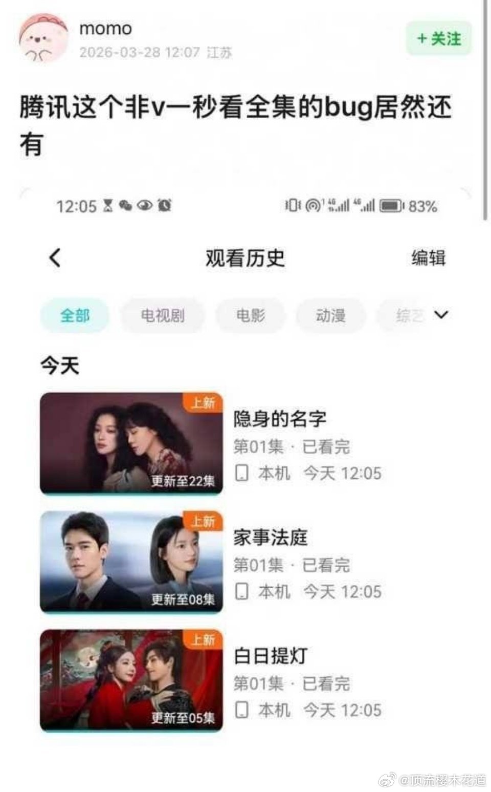 恕我直言，白日提灯也可以手搓热度，骂逐玉的那波人别厚此薄彼啊，这不是平台注水的日