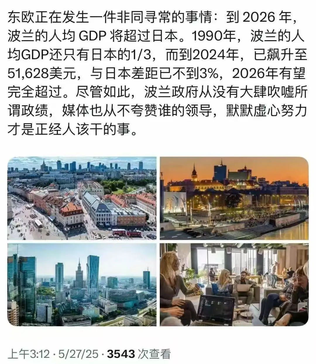 不知不觉，波兰即将超过日本！
