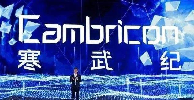 炸锅！寒武纪前CTO索赔43亿，158亿股权归属成谜，6000亿AI龙头迎大考？