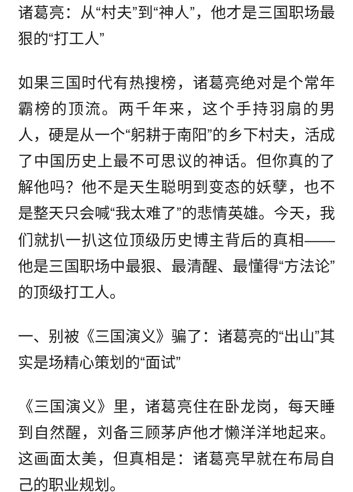 诸葛亮