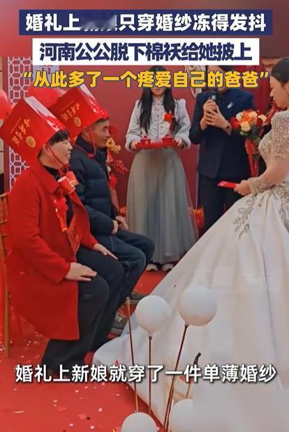 泪目！河南周口婚礼上，新娘就穿了一件单薄婚纱，冻得发抖。其实是当时周口突然降