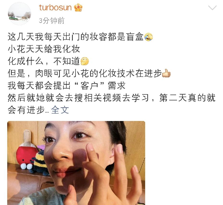 孙俪，激动发文8月5日中午，孙俪激动发文，字里行间都藏不住满满的欢喜，看得
