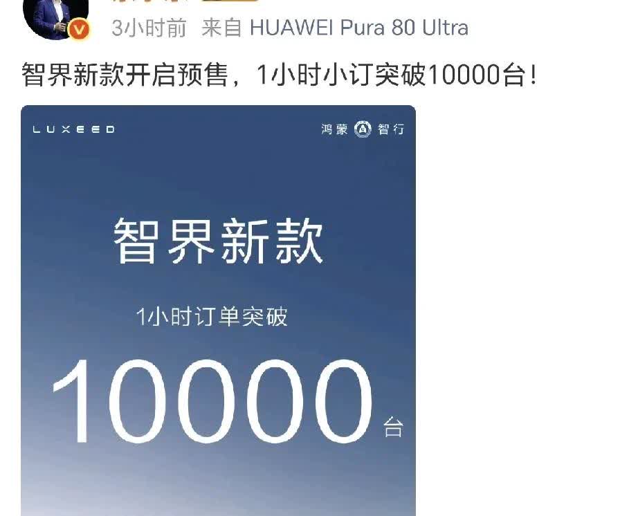 车主们悬着的心终于落地了，余承东给购买全新智界车主们吃下“定心丸”。