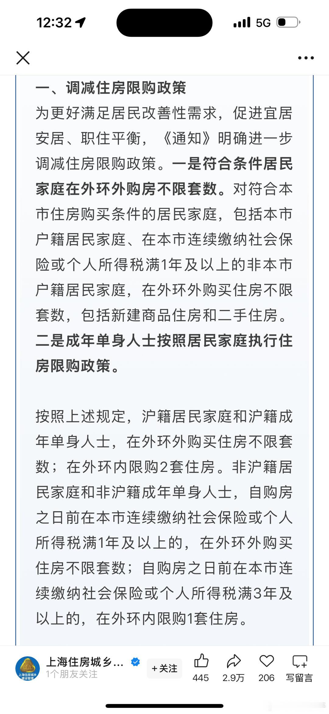 就是要交房产税。​​​