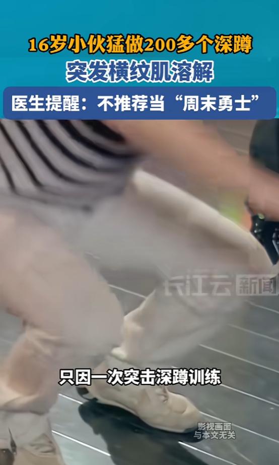 “悲剧还是发生了！”近日，湖南，一男生为了强身健体，在没有热身的基础下，竟直接猛