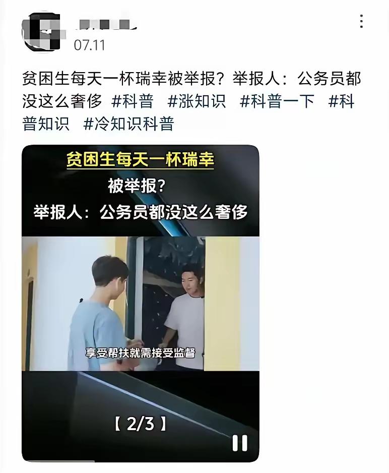 学校找贫困女生约谈，女生崩溃大哭：“贫困生就不配喝咖啡吗？”不是不配，是真的不