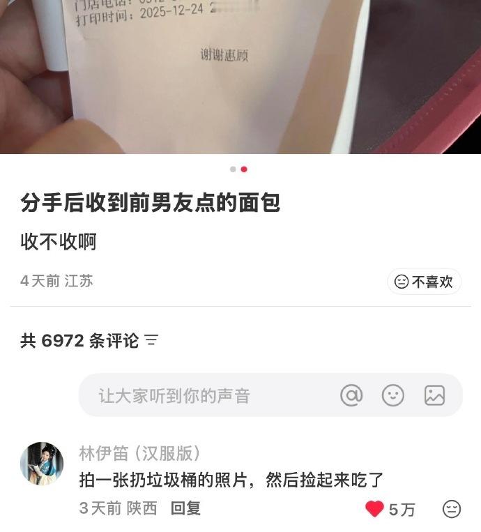 我就这么没骨气