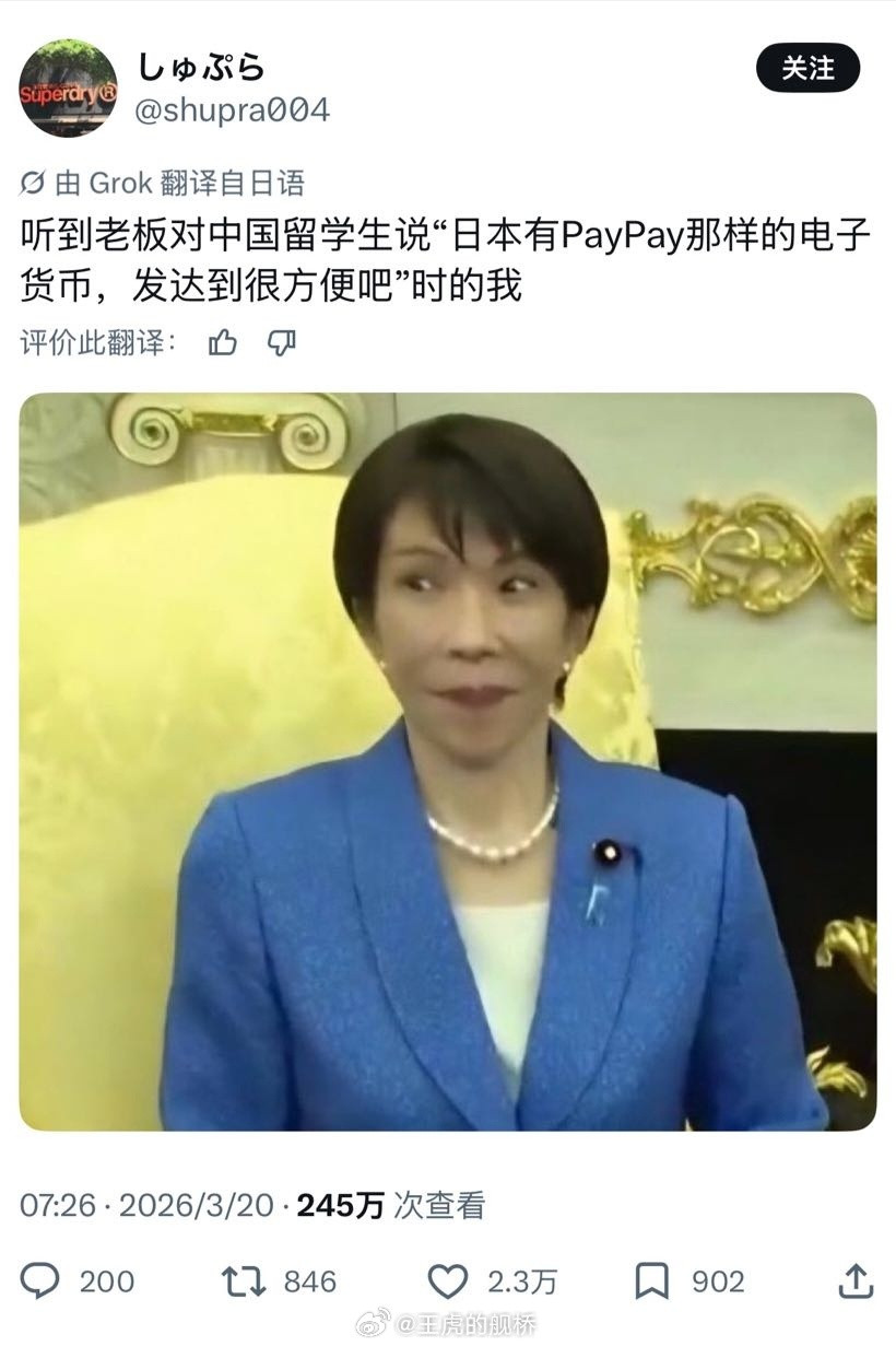 没有人比高市早苗更懂颜艺。