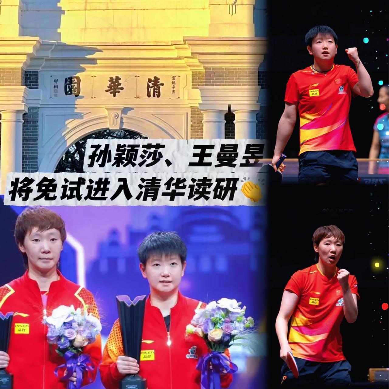 一觉醒来直接惊了！“海产姐妹”孙颖莎、王曼昱也太牛了吧，不仅在赛场拿冠军拿到