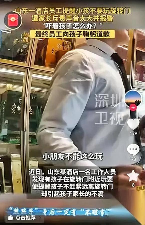 [无奈吐舌]济南酒店那事我越想越气明明有全程监控、民警也在现场，怎么最后反