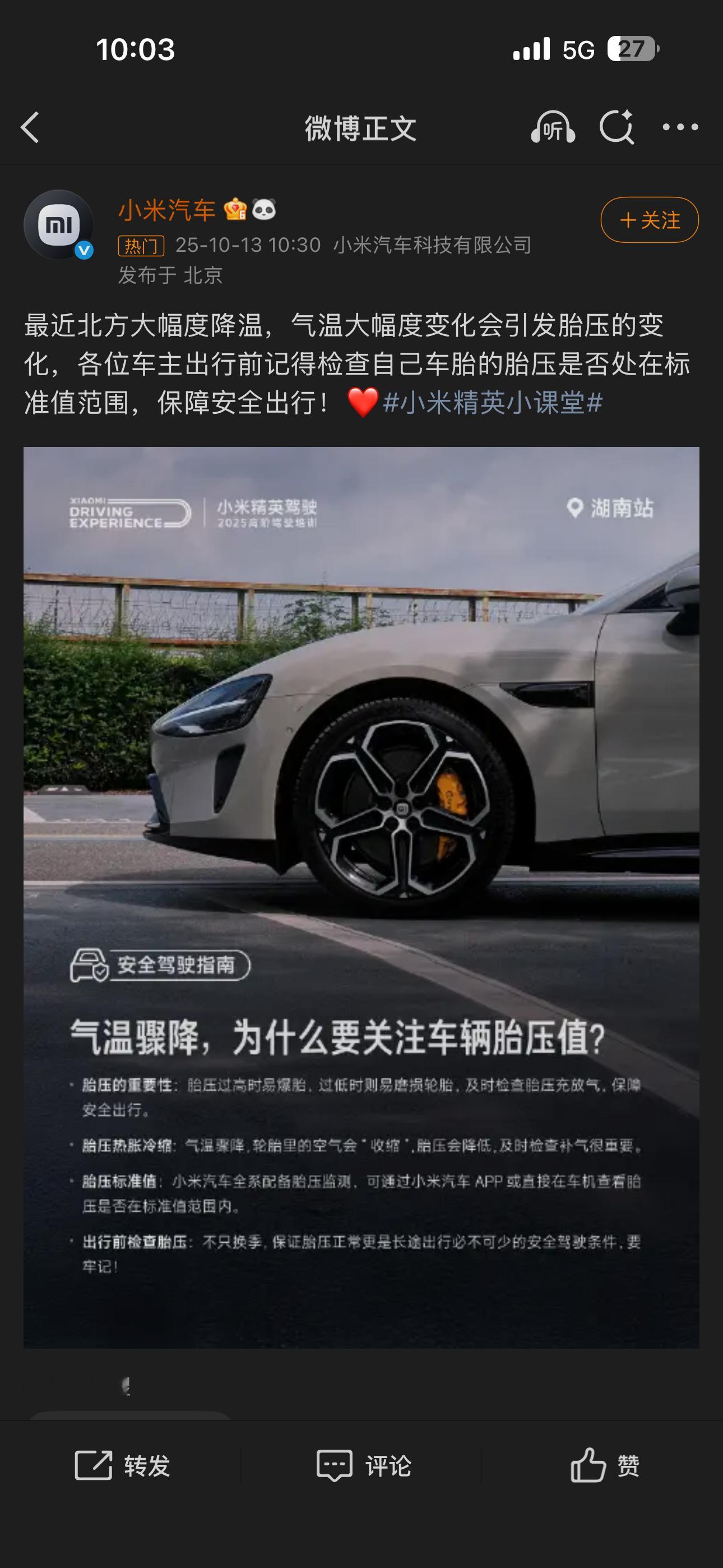 今天有个朋友发我这微博，问我怎么看。我还能怎么看？放驾校连科目一都过不了的水平