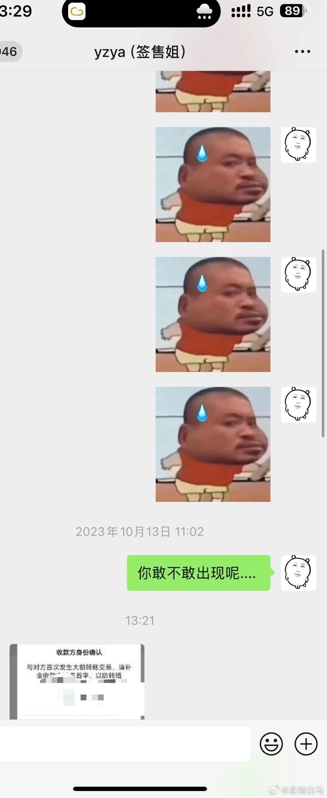 两年前跑路的签售姐突然还钱了....