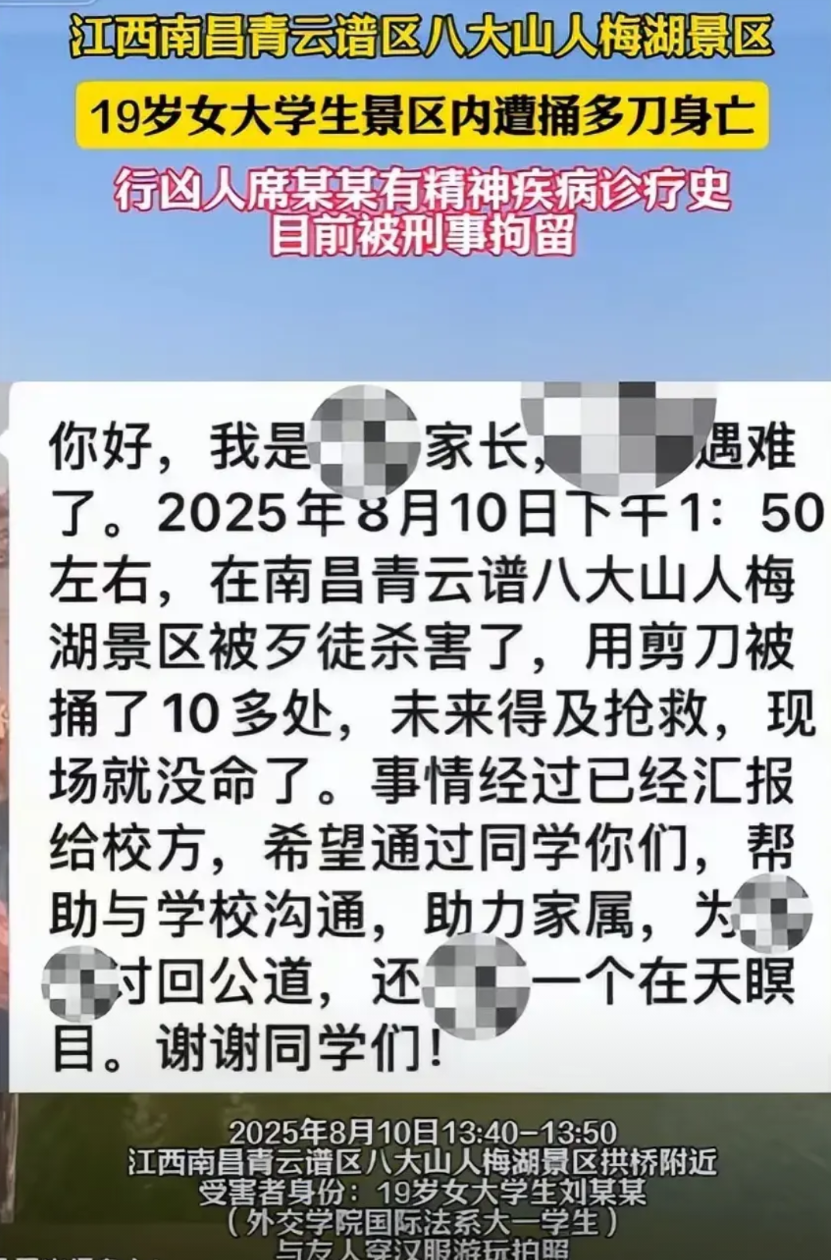 江西那位在景区被杀害的女孩才19岁，她在去年考上外交学院，外交学院是外交部唯一直