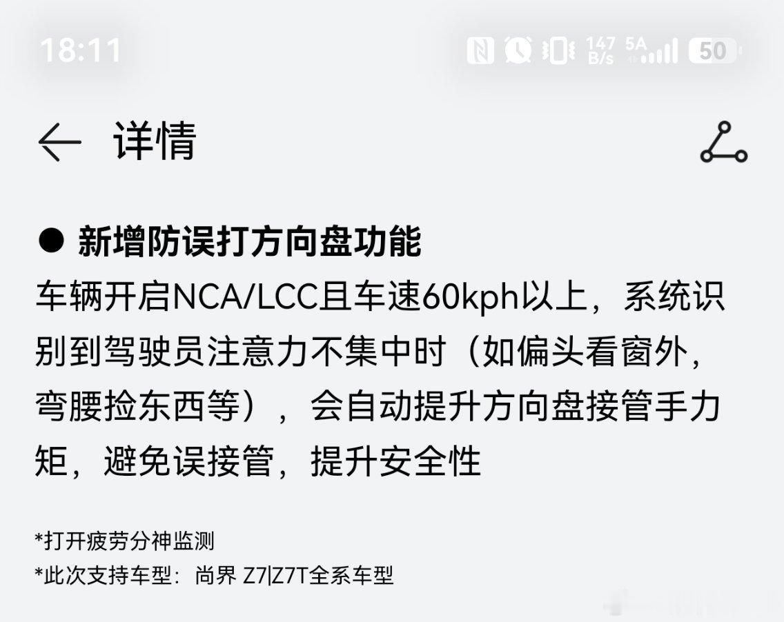 问界四界防止误打方向盘，这个功能不错有机械转向的，实现难度和可靠性都不如线控转