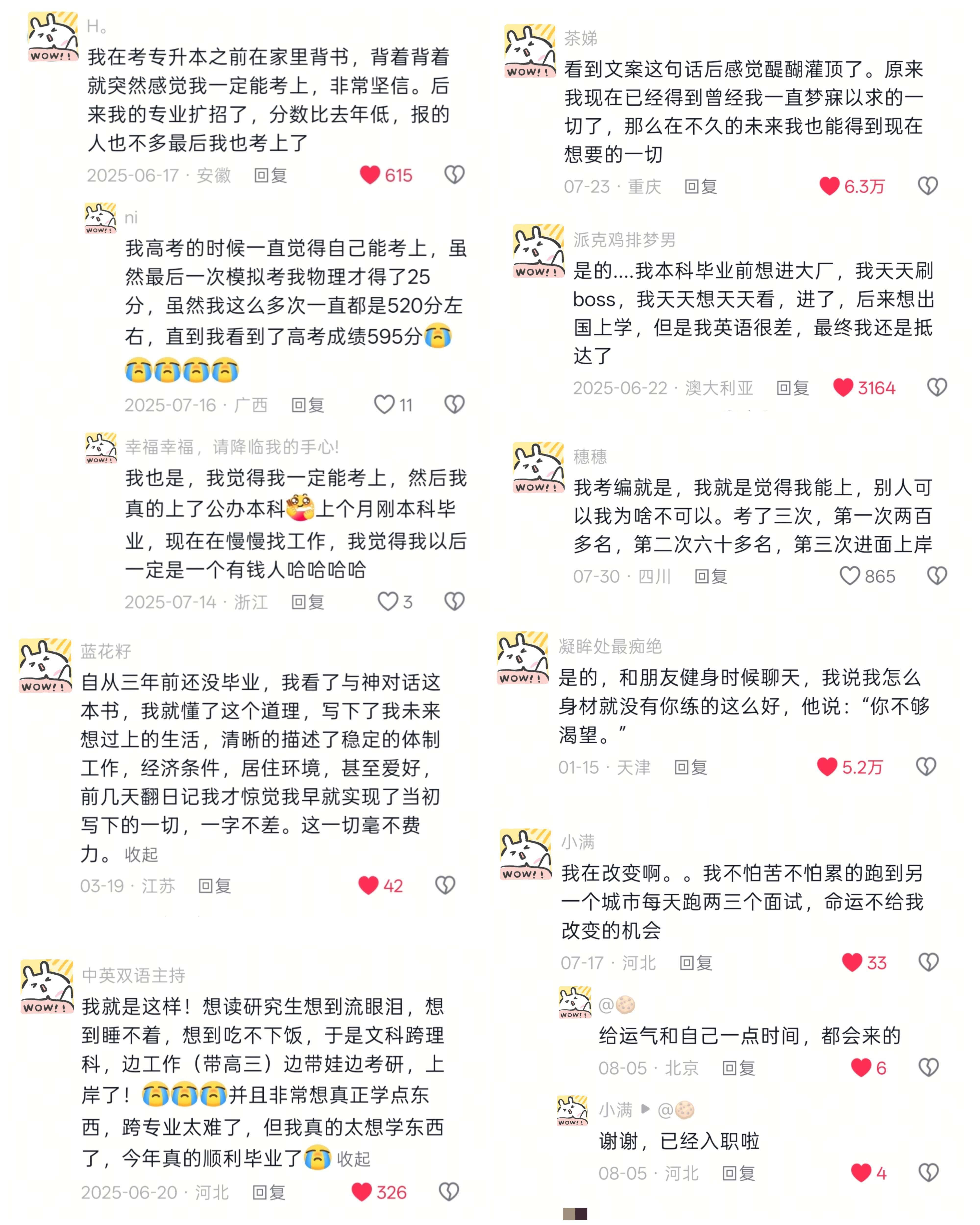 天呐!原来相信的力量这么强大​​​