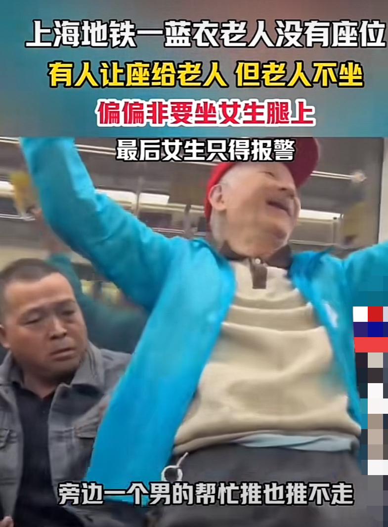 地铁上一个80岁老人硬坐在女孩子腿上赖着不走在上海地铁9号线出现奇