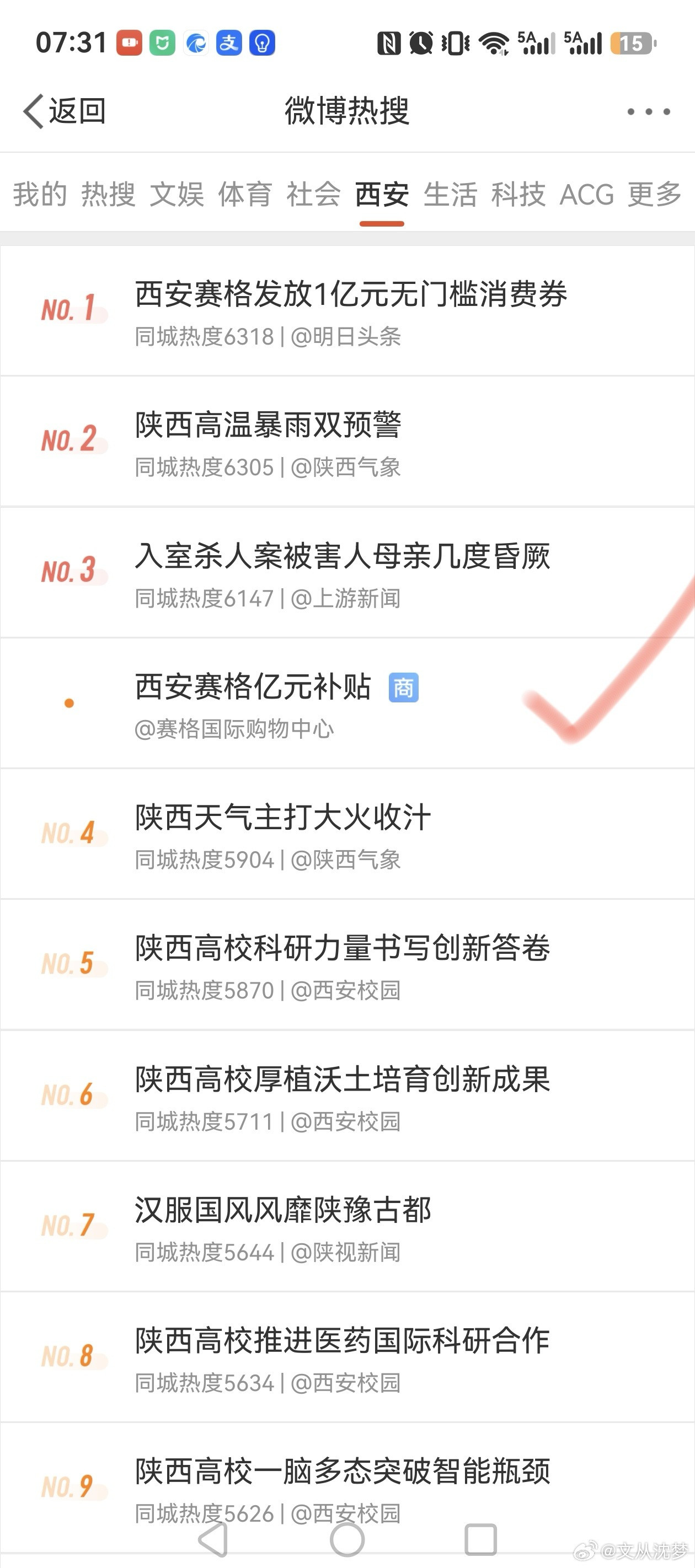 西安赛格发放1亿元无门槛消费券看来是给平台送钱了哈！“杀人商场”不检讨自己的过