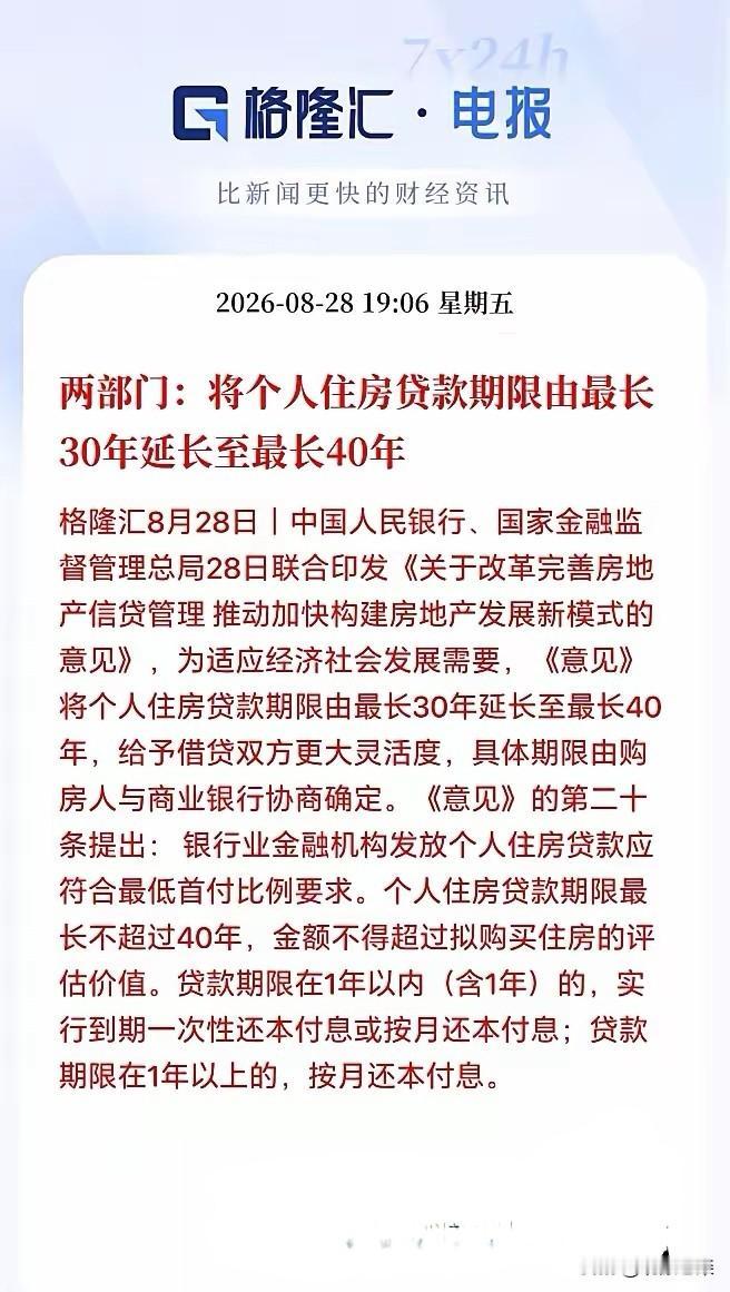 这个算是黔驴技穷还是终极大招？房地产的困局到了什么地步？