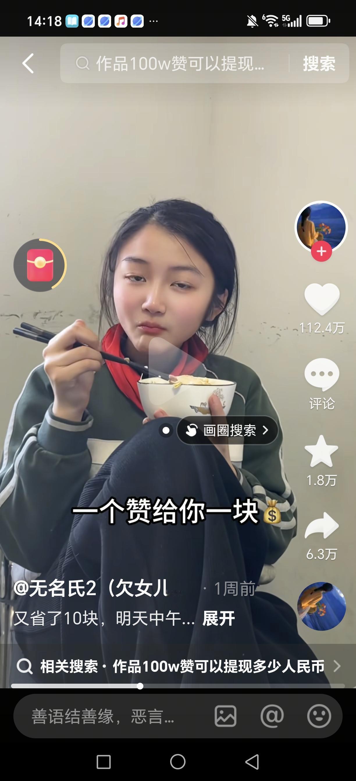 中国互联网就是很奇妙。继呆呆发视频闯祸之后，又一位女士发视频闯祸了！发了一个视