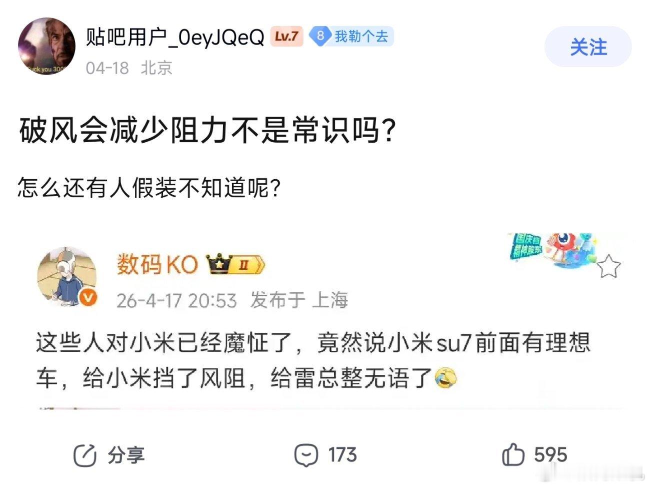又刷到这个观点了，看评论区竟然还有一堆人信...首先，高速要跑120，车队每辆车