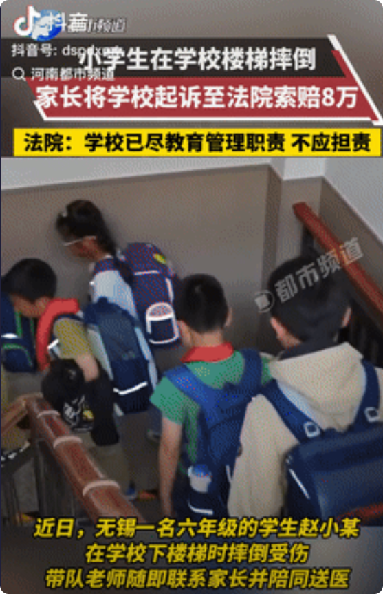 讹天饿地讹空气！江苏无锡，一小学生在下楼梯时，不小心摔倒受伤了，老师就赶紧将学生
