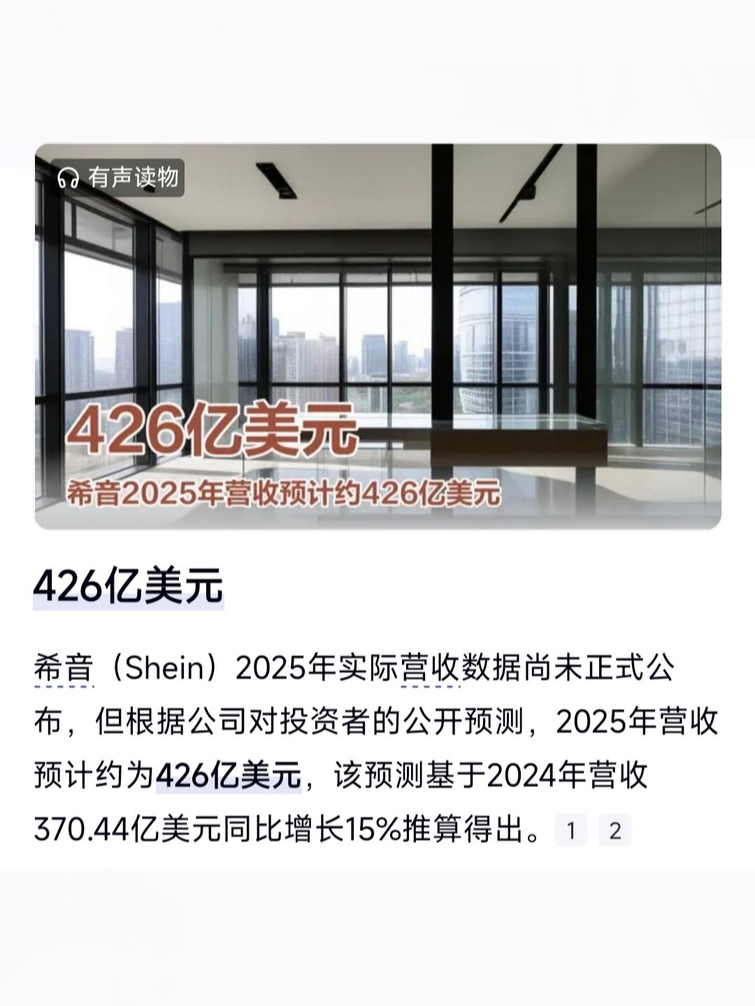 2026年，广州深圳二大跨境电商巨头，上演了一场冰火两重天的戏码，一个被法院强制