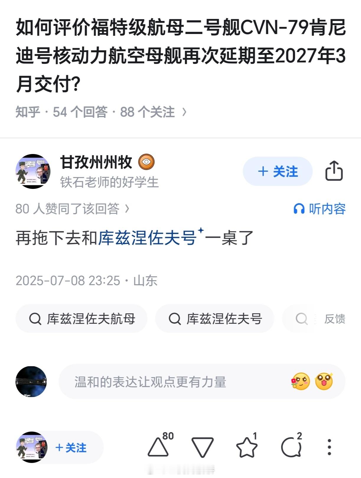 急得有点厉害，但是到底是替自己的俄爹急还是替自己的美爹急有点不好说。这就是一骂骂
