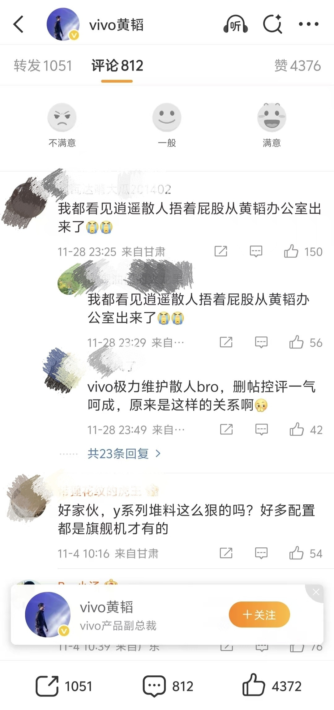 离谱！无差别泼脏水，该管管了！逍遥散人的舆论风波从游戏圈烧到手机圈，米哈游、逆水